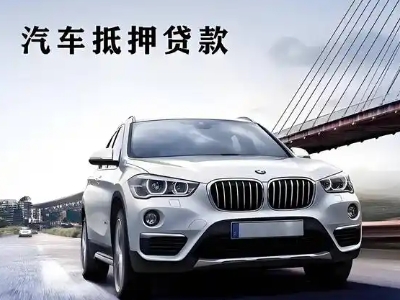 民和车抵贷如何办理押车和不押车?